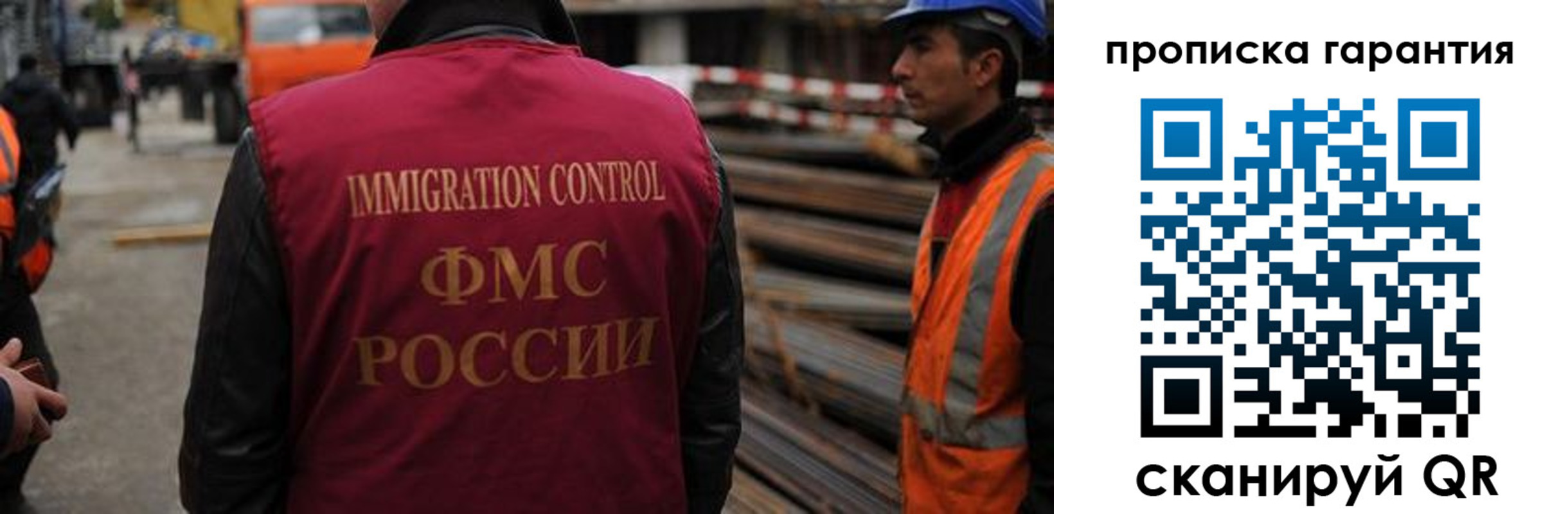 купить прописку в Томске