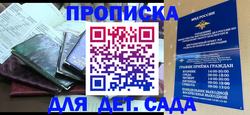 прописка иностранных граждан в Томске