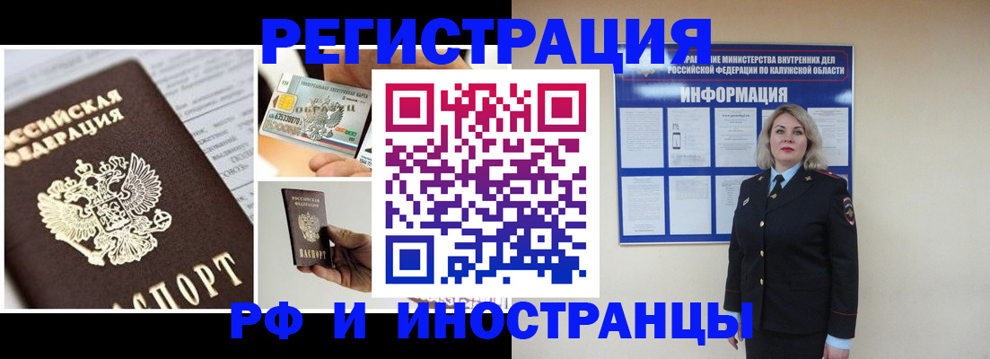 прописка в квартире в Томске