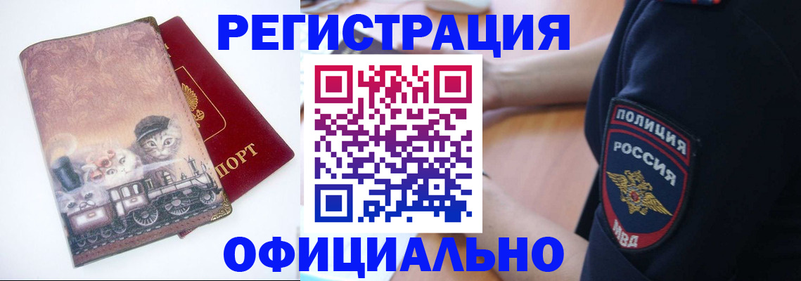 временная регистрация госуслуги в Томске