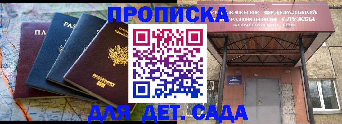 миграционный учет в Томске