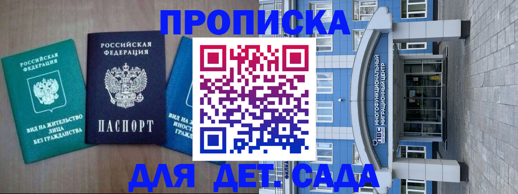 где прописаться в Томске